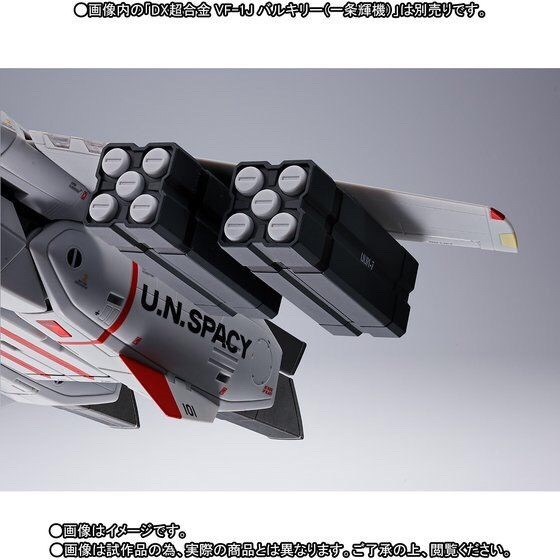 PRE-ORDER : DX CHOGOKIN MISSILE SET FOR VF-1