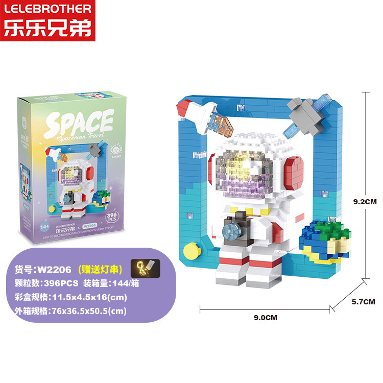 Lele brother W 2204-2207 Astronaut Spaceman Travel (มีไฟ)