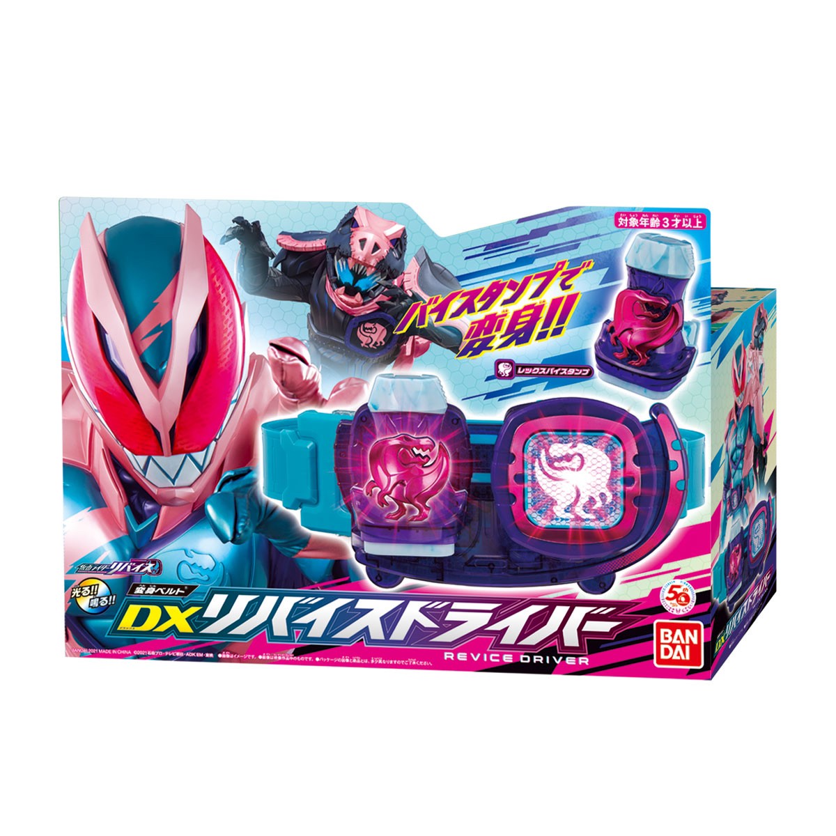 Pre-order : DX Revice Driver / DX Revice Driver Kamen Rider 50th Anniversary Special Set