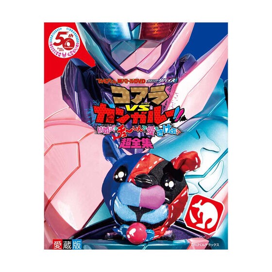 PRE-ORDER : DX Kangaroo ViStamp & Kamen Rider Revice Hyper Battle DVD Super Complete Works Set