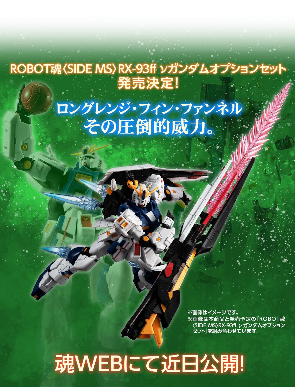 PRE-ORDER : ROBOT Spirits <SIDE MS> RX-93ff ν Gundam