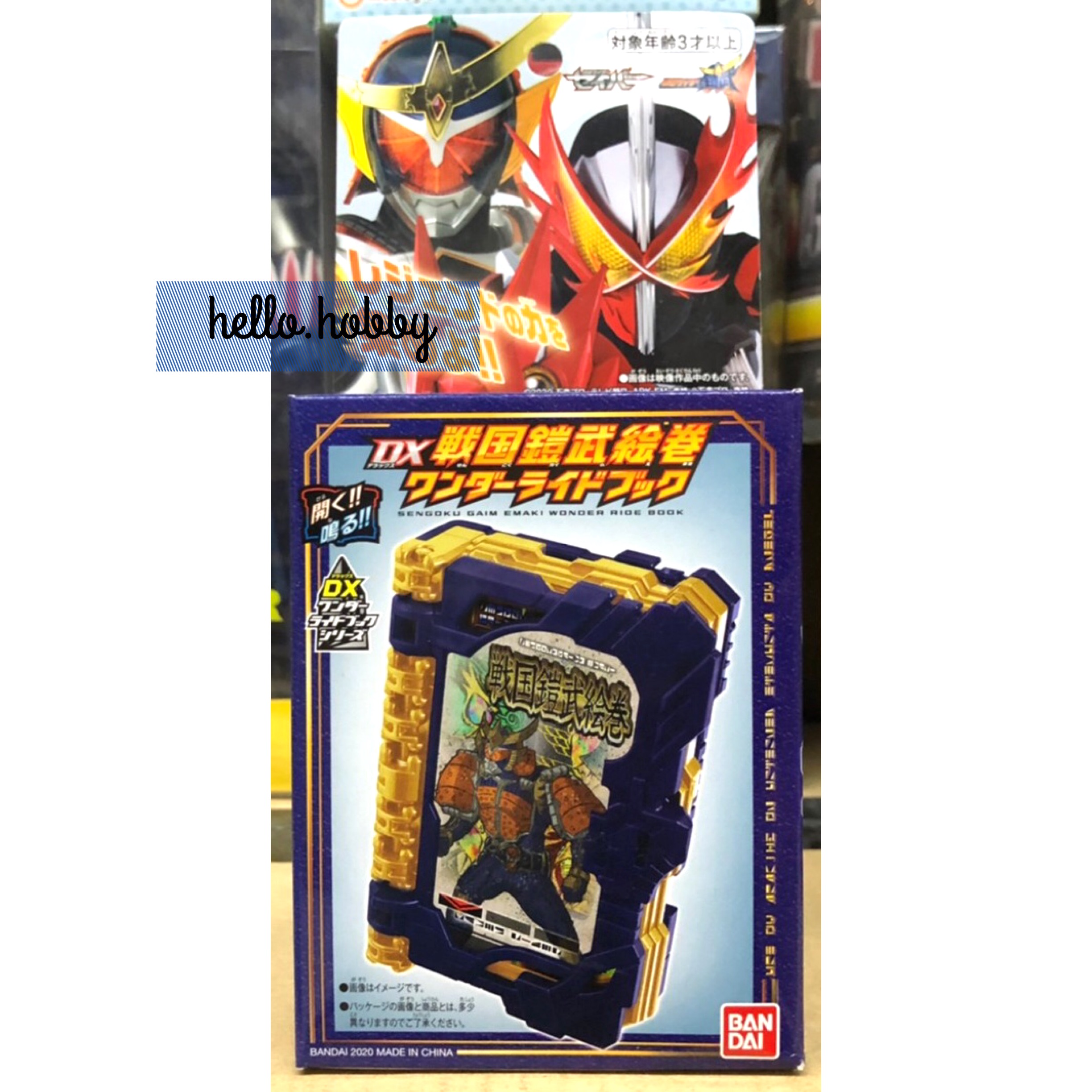 Masked Rider Saber - DX Sengoku Gaim Emaki Wonder Ride Book by Bandai