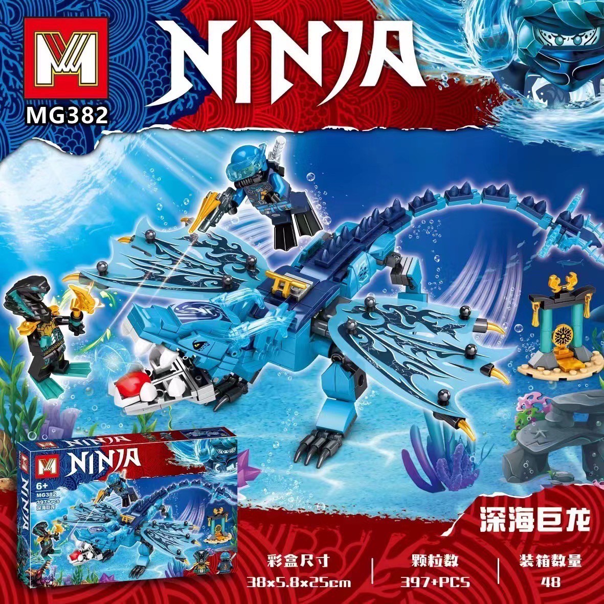mg 382 Ninjago 397pcs