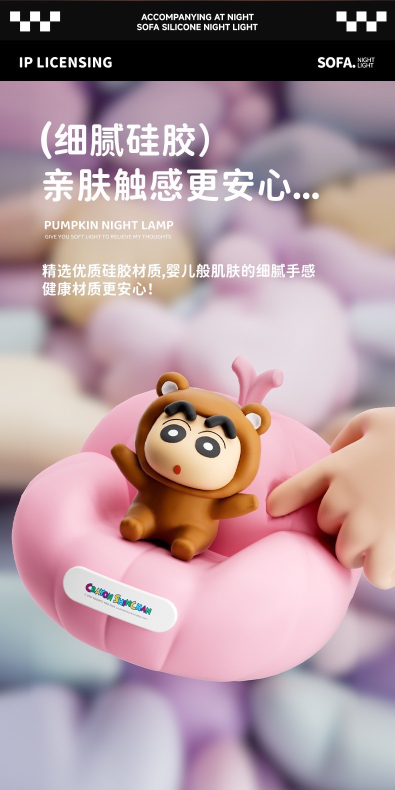 โคมไฟชินจัง ลิขสิทธิ์แท้ - Crayon Shinchan Pumpkin Sofa Night Light LED Lamp by ROCK