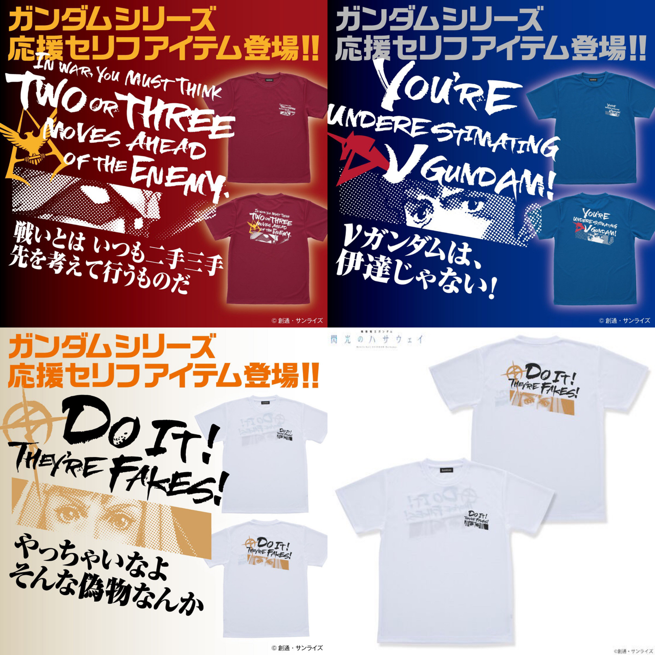 PRE-ORDER : Mobile Suit Gundam Cheer Line Light T-shirt