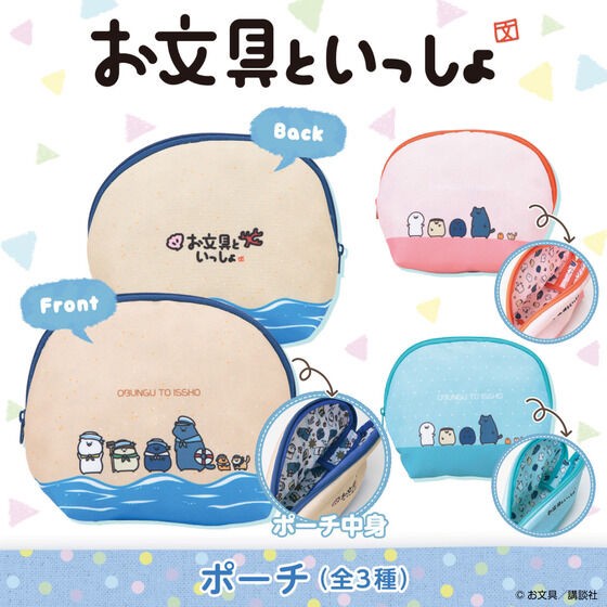 PRE-ORDER : Mr.Obungu Pouch (3 types in total)