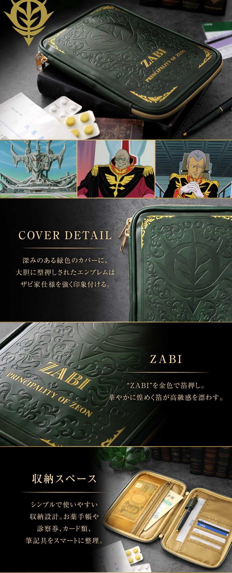 PRE-ORDER : Mobile Suit Gundam Medicine Notebook Case (3 types)