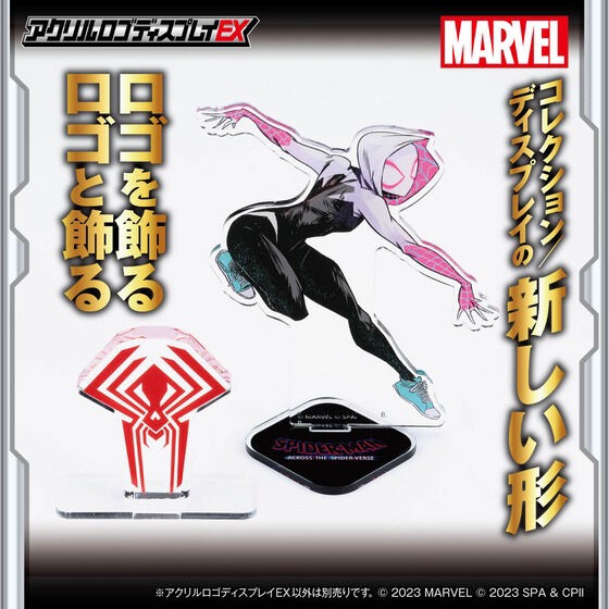 PRE-ORDER : Acrylic Logo Display EX MARVEL Spider-Man: Across the Spider-Verse Mark