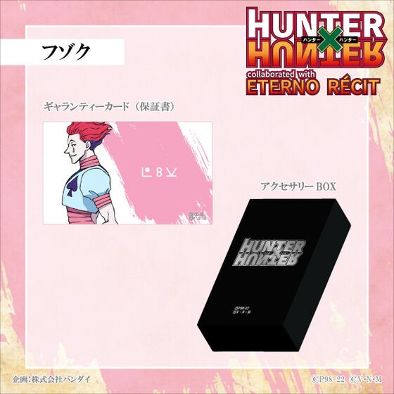 PRE-ORDER : HUNTER x HUNTER x Eterno Récit Motif Ring (6 types in total)