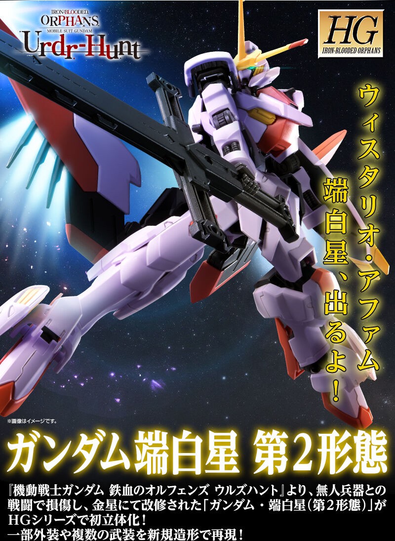 PRE-ORDER : HG 1/144 Gundam Hajiroboshi 2nd Form Plastic Model