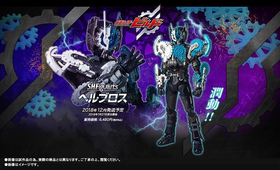 PRE-ORDER : S.H.FIGUARTS KAMEN RIDER HELL BRO’S