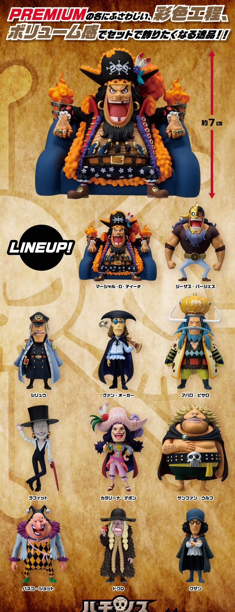 PRE-ORDER : One Piece World Collectible Figure PREMIUM -Blackbeard Pirates-