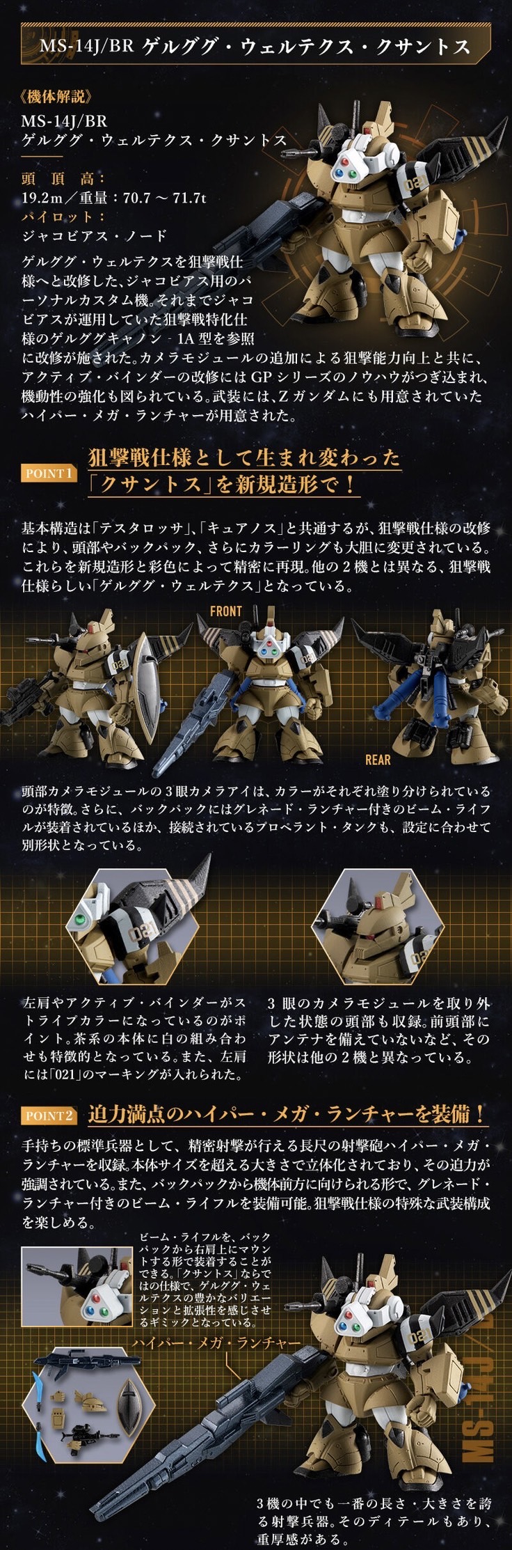 PRE-ORDER : FW GUNDAM CONVERGE CORE The Return of Johnny Ridden