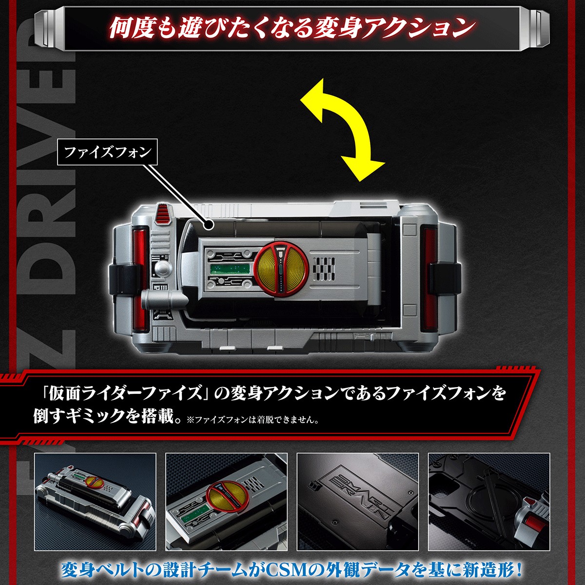 PRE-ORDER : Kamen Rider 555 HENSHIN ACTION CASE Faiz Driver