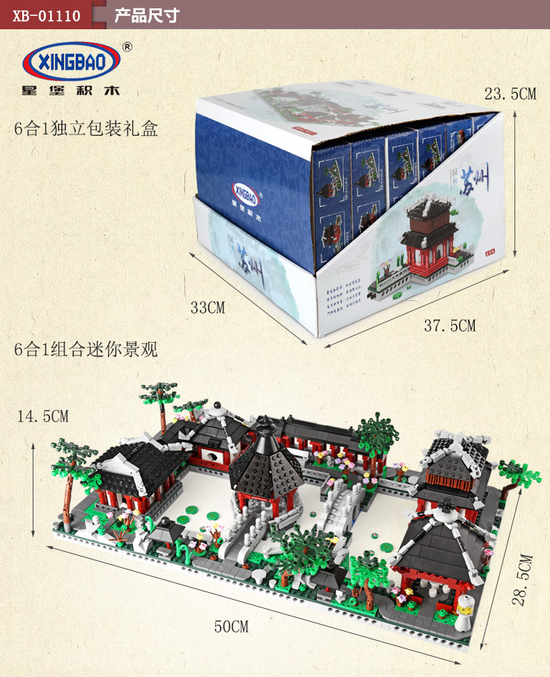 Xingbao XB-01110 A-F Garden Suzhou