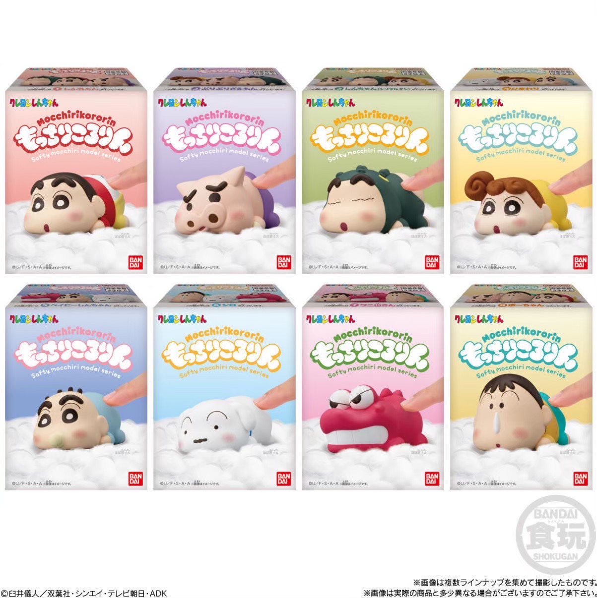 Mocchiri Kororin Crayon Shin-Chan by Bandai