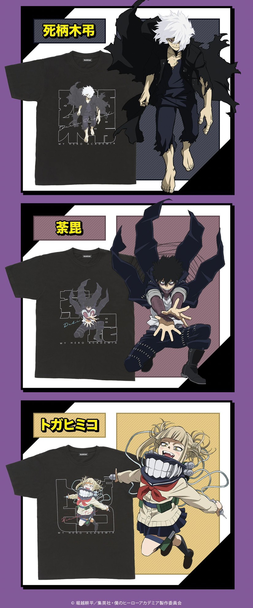 PRE-ORDER : My Hero Academia T-shirt Collection 3