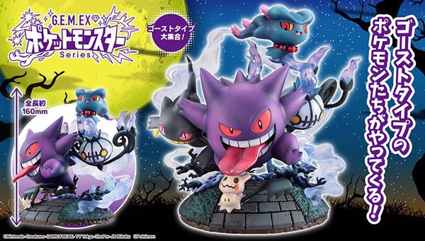 PRE-ORDER : G.E.M.EX Series Pokemon Ghost Type Gathering PVC Figure