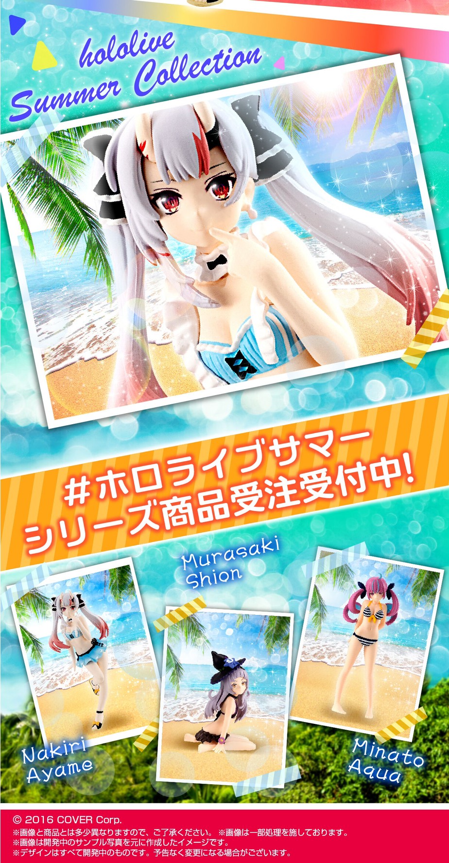 PRE-ORDER : #Hololive Summer Collection!!