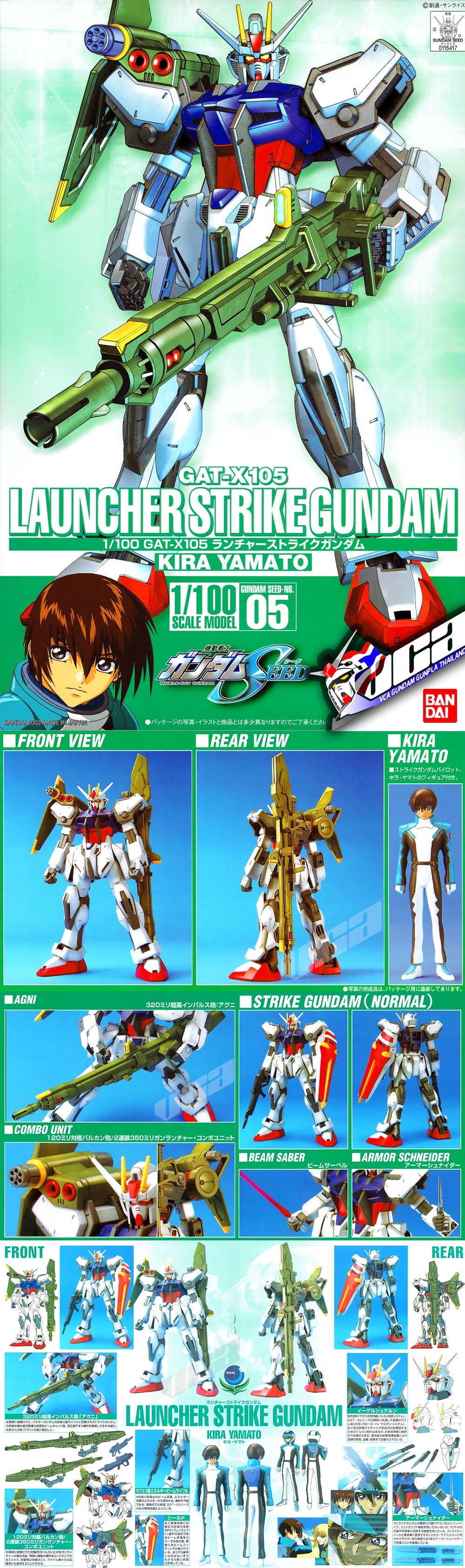 1/100 GAT-X105 Launcher Strike Gundam by Bandai