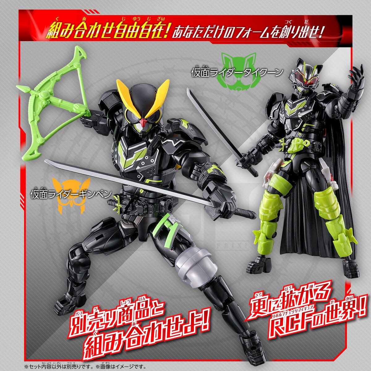 PRE-ORDER : Kamen Rider Geats Revolve Change Figure PB07 Kamen Rider Tycoon Bujin Sword & Nadge Sparrow & Lopo & Hakubi Set