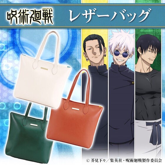 PRE-ORDER : Jujutsu Kaisen ~Kaitama/Tamaori~ Leather Tote Bag