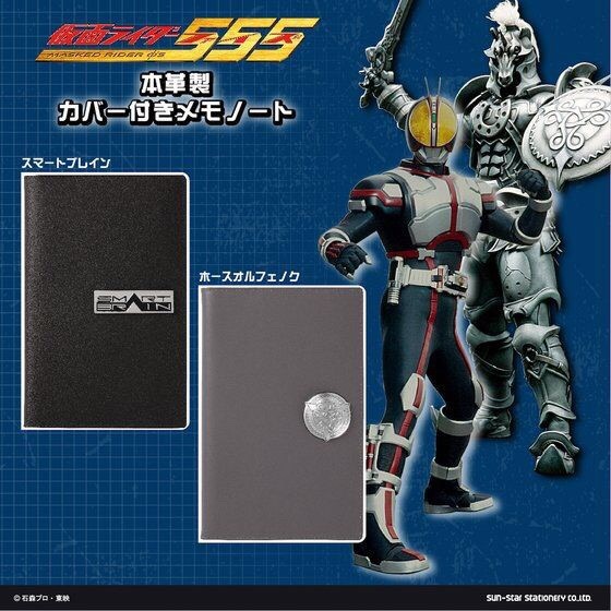 PRE-ORDER : Genuine Leather Cover With Memo Note (187pages) Masked Rider 555