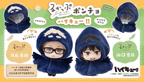 PRE-ORDER : Rukappu Poncho Haikyu!! Tsukigarasu/Yamaguchigarasu