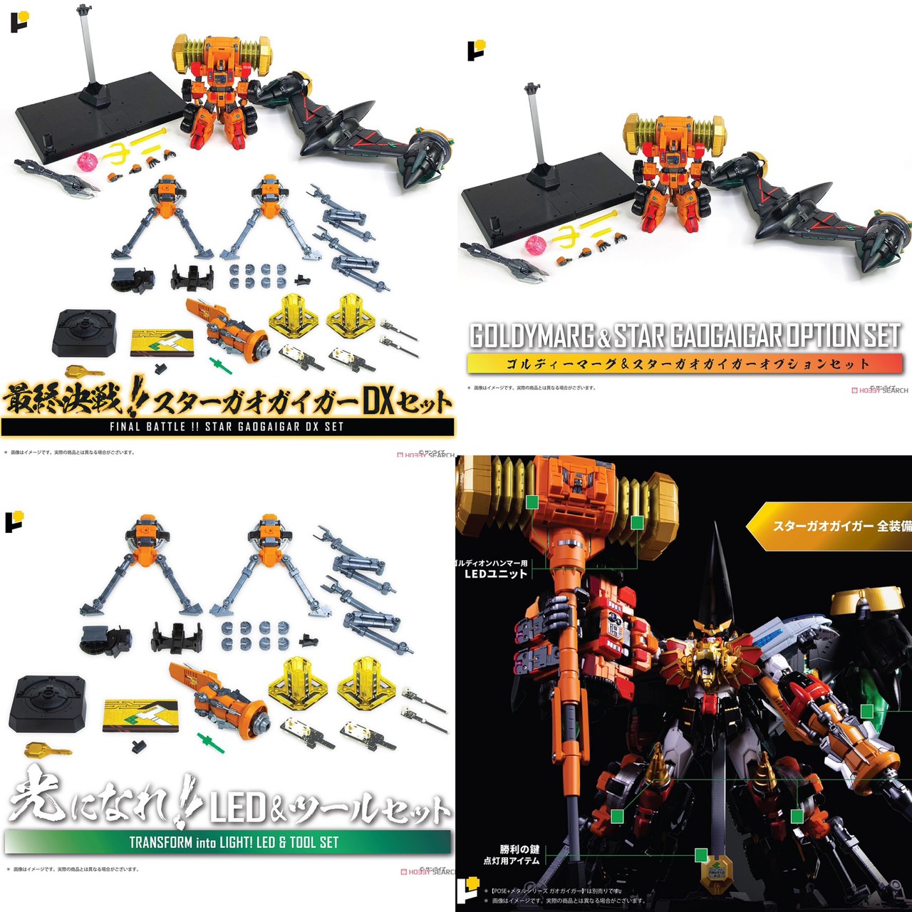 Pre order : Pose+ Metal Series Final Battle!! Star Gaogaigar DX Set