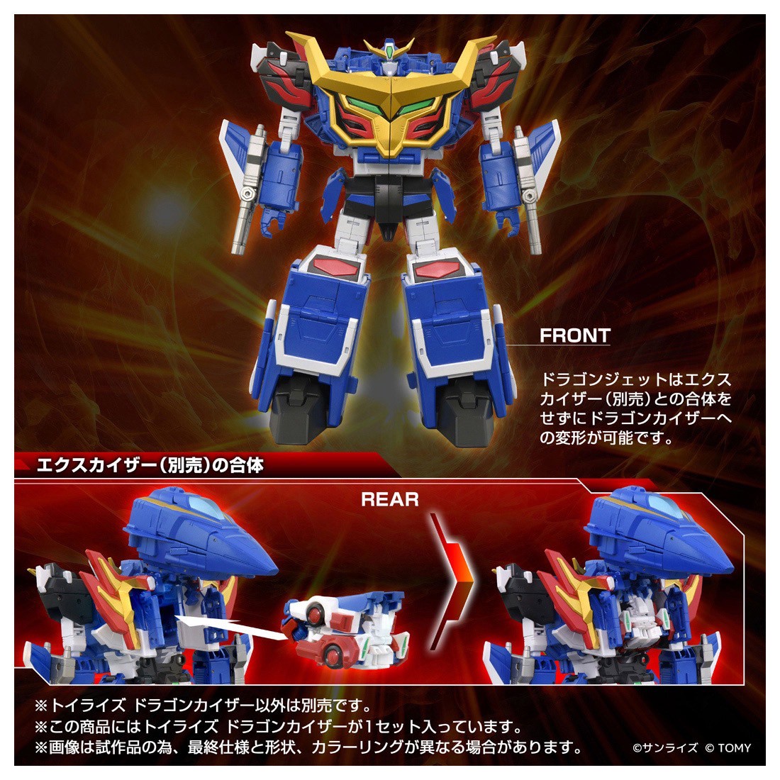 Pre-order : T-Spark Toyrise Dragon Kaiser by Takara Tomy