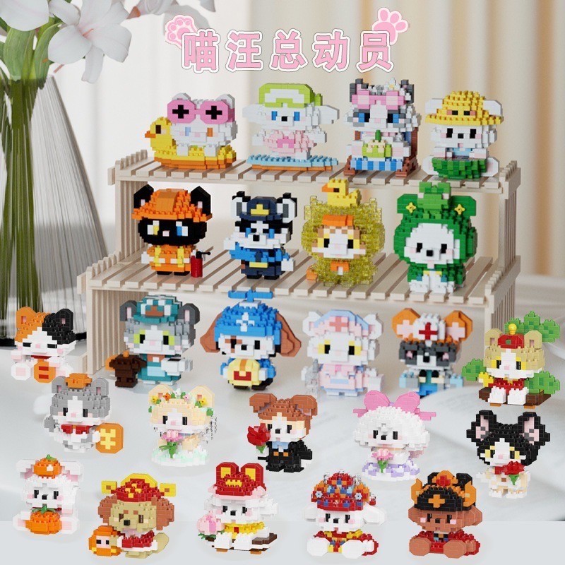 ตัวต่อนาโน Size M - CLC 7286 - 7308 Dog & Cat Cosplay - Wow Meow Woof