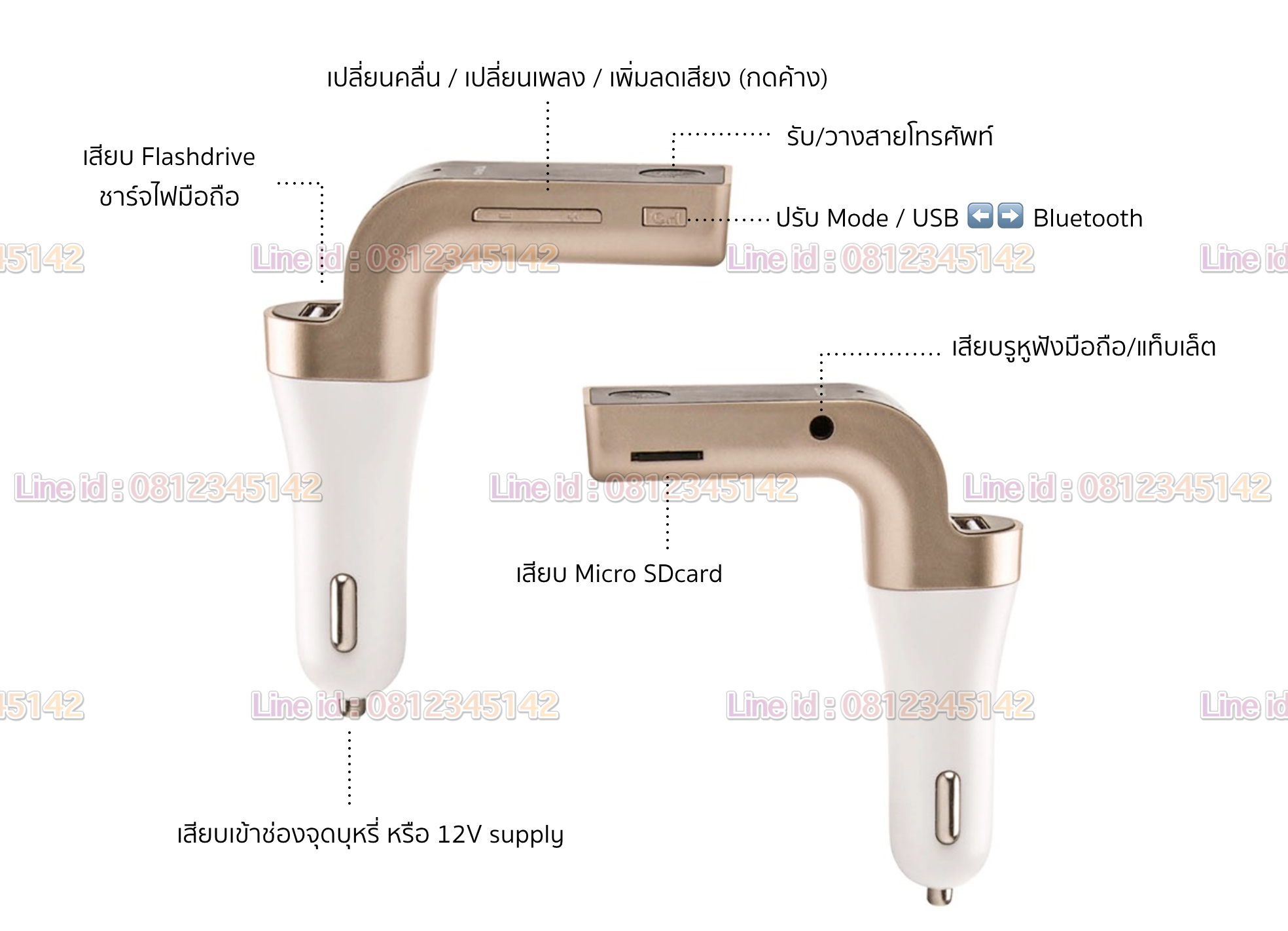 Car G7 USB Bluetooth สีทอง
