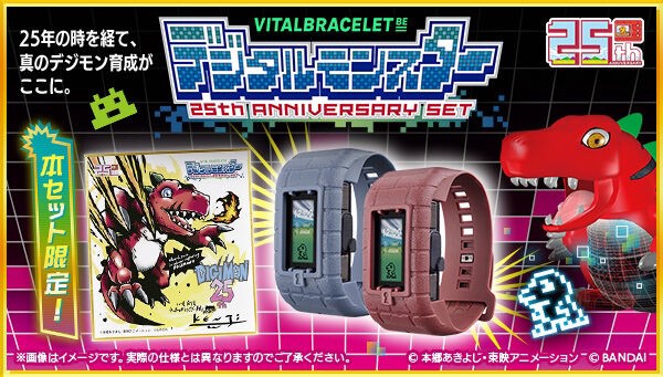 PRE-ORDER : VITAL BRACELET BE Digital Monster 25th Anniversary Set