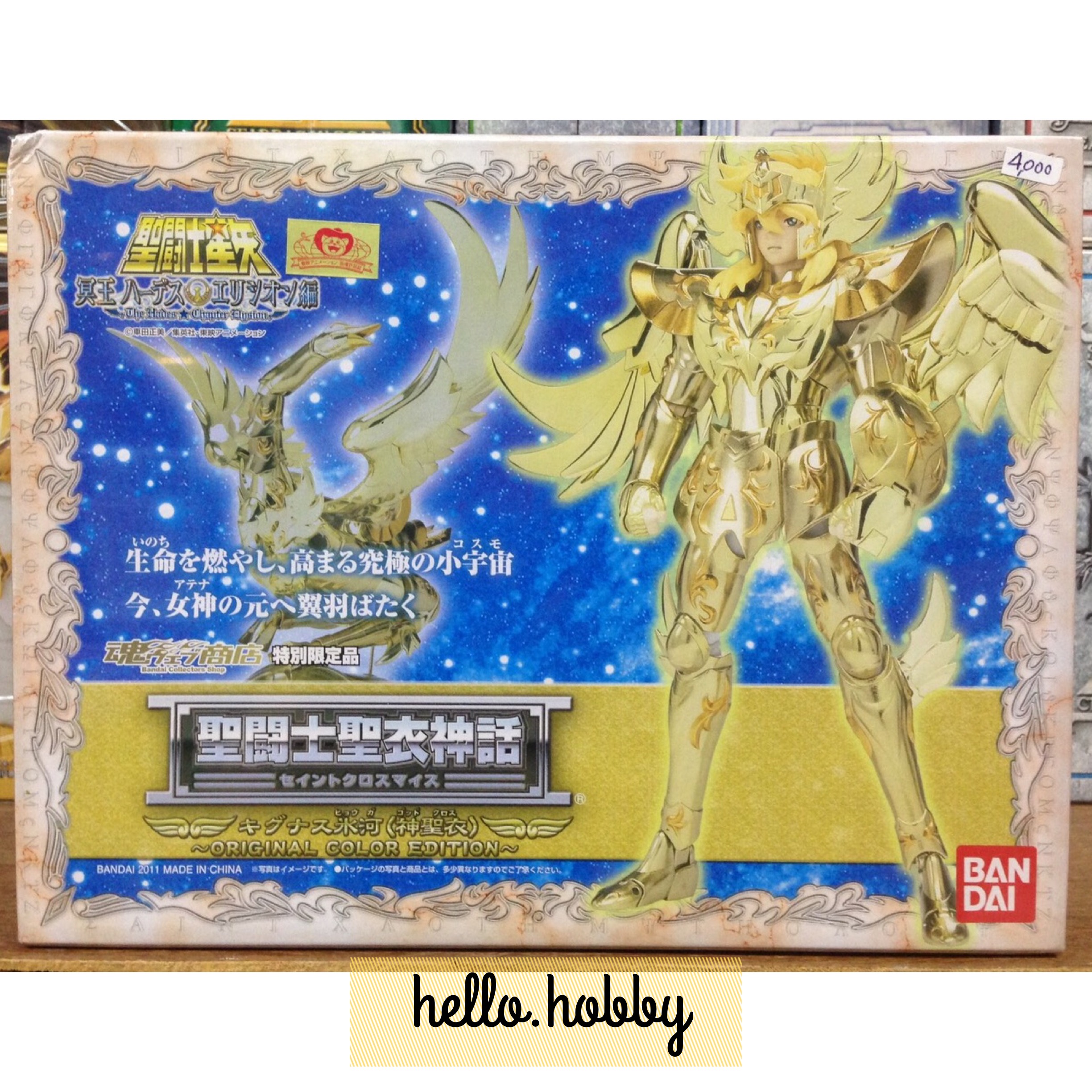 Saint Seiya Saint Cloth Myth Cygnus Hyoga (God Cloth) Original Color Edition by Bandai