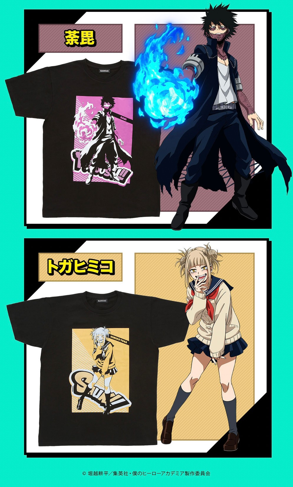 PRE-ORDER : My Hero Academia T-shirt Collection