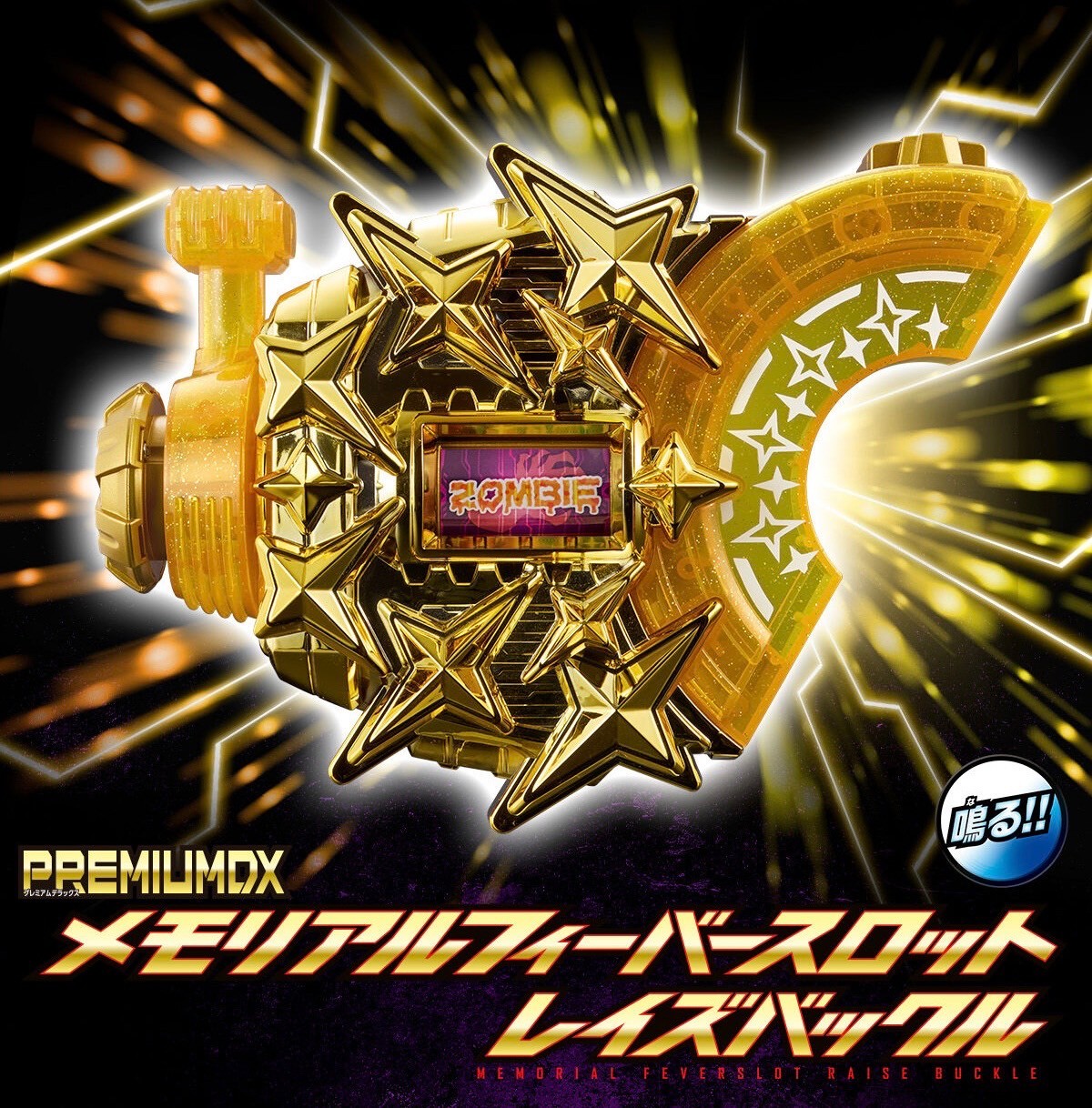 Masked Rider Geats - PREMIUM DX Memorial Fever Slot Raise Buckle by Premium Bandai (Limited)