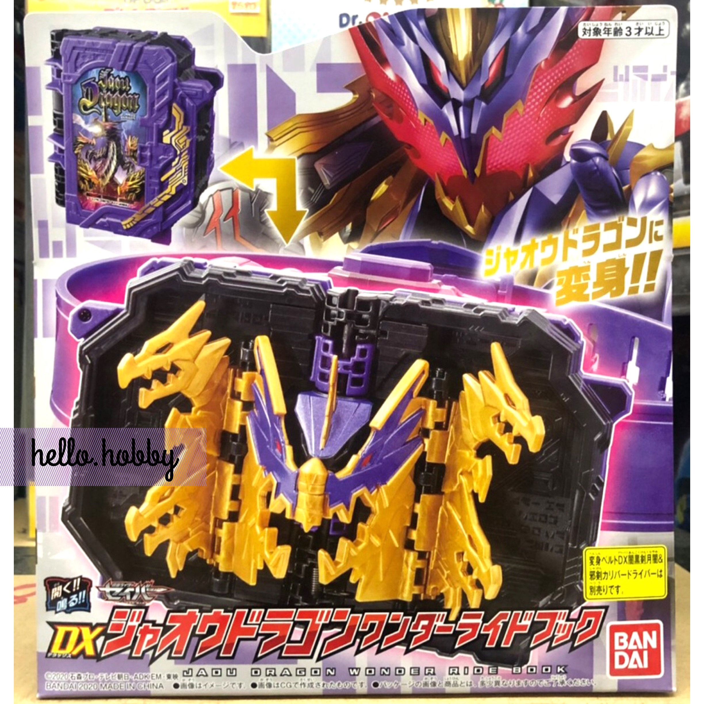 Masked Rider Saber - DX Jaou Dragon Wonder Ride Book by Bandai