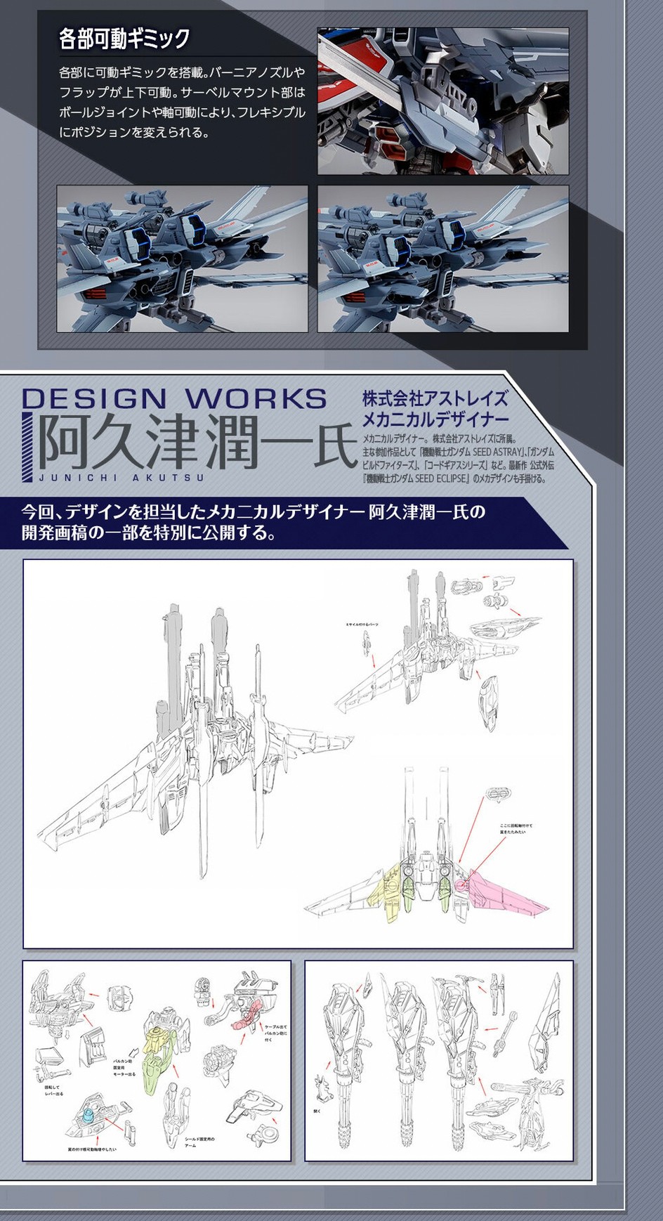 PRE-ORDER : METAL BUILD I.W.S.P.