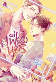 เฟื่องนคร ค่าเช่า 82 ค่ามัดจำ 120