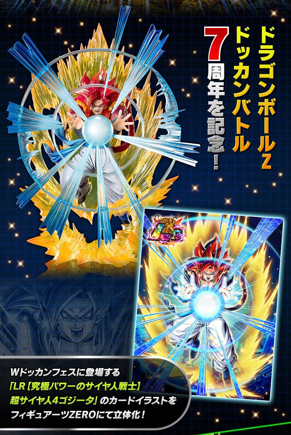 PRE-ORDER : Figuarts Zero Super Saiyan 4 Gogeta -Saiyan Warrior with Ultimate Power-