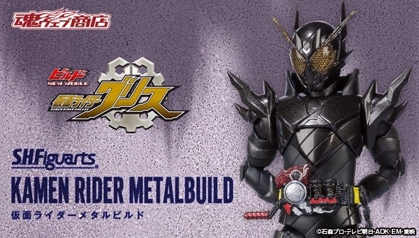 PRE-ORDER : S.H.Figuarts Kamen Rider Metal Build