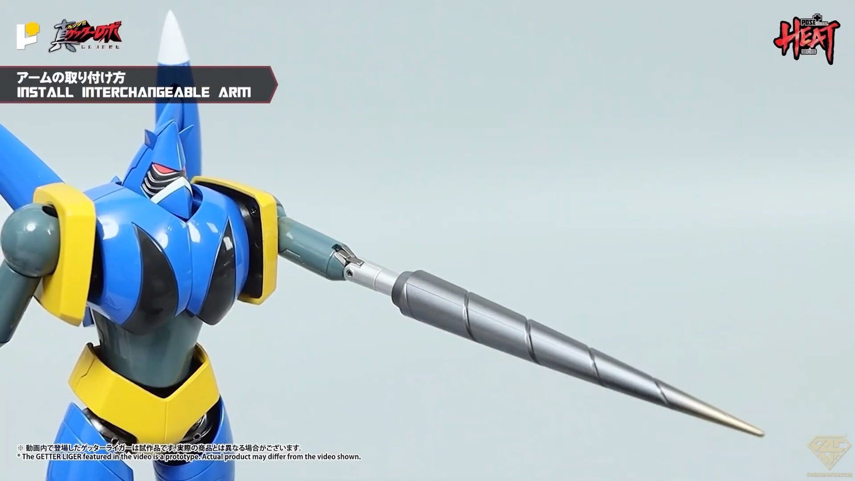 METAL HEAT Series Getter Liger (Getter Robo Armageddon ver.) by POSE+