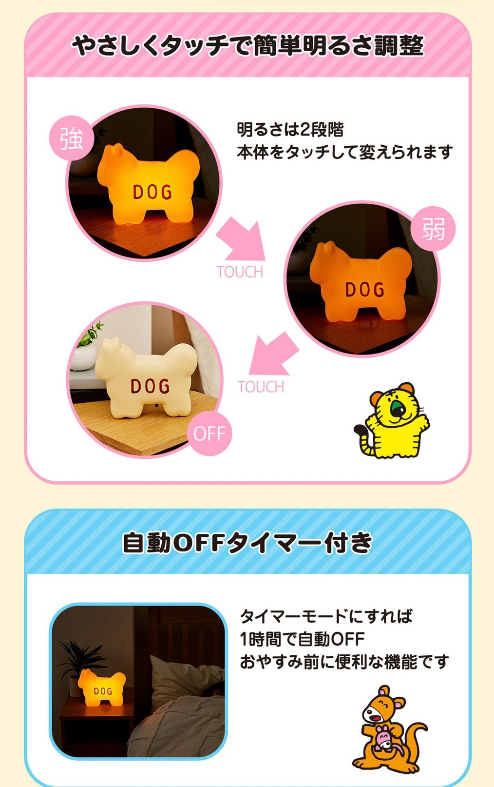 PRE-ORDER : Tabekko Animal Room Light