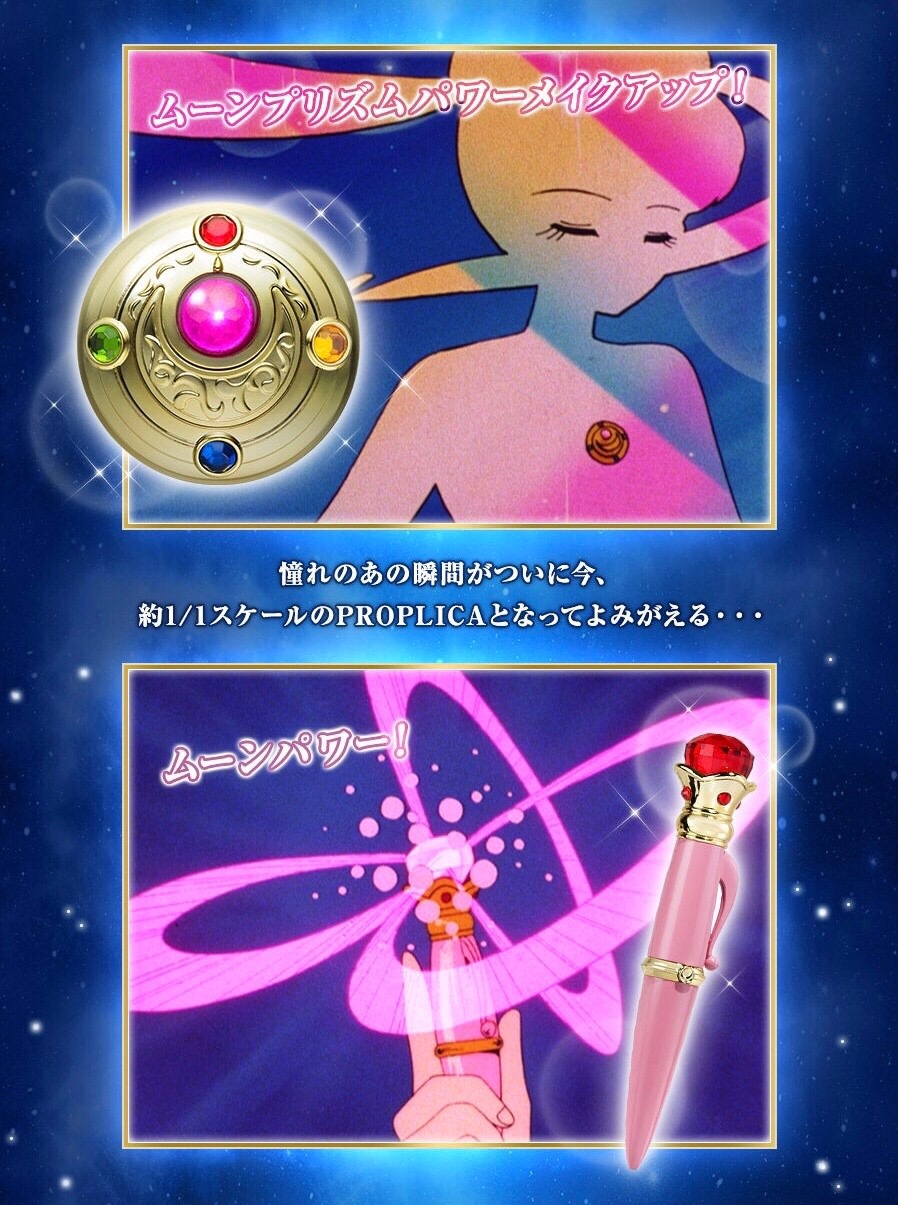 PRE-ORDER : PROPLICA TRANSFORMATION BROOCH & DINGUISE PEN SET (PRETTY GUARDIAN SAILOR MOON)