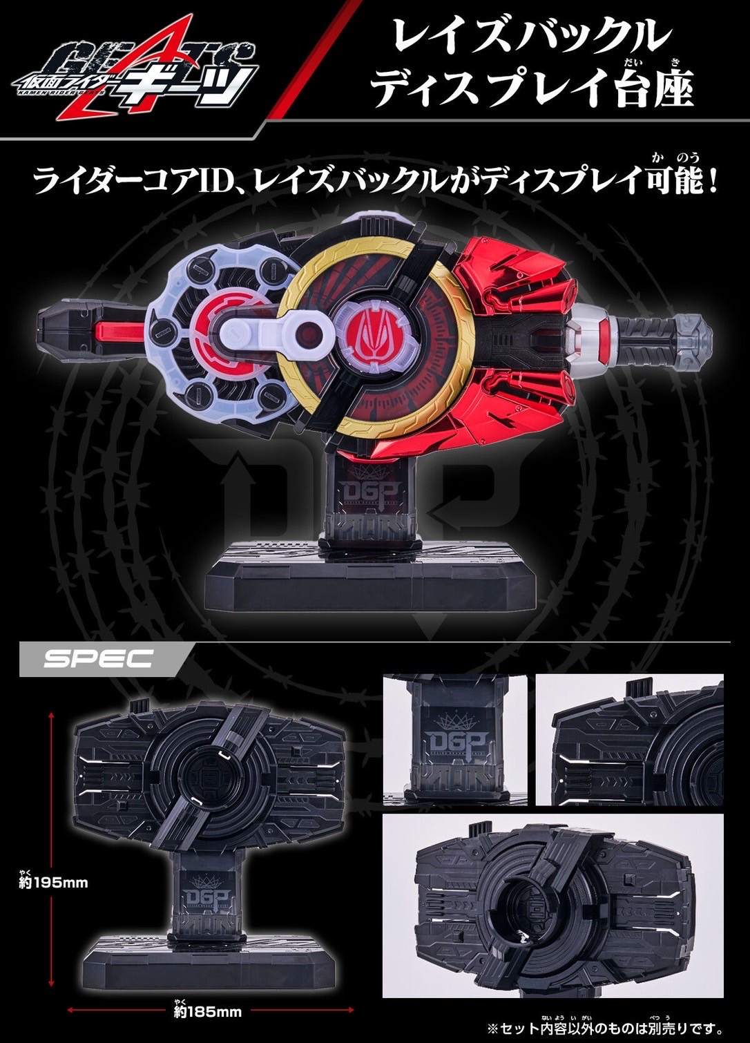 PRE-ORDER : Raise Buckle Display Stand