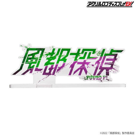 PRE-ORDER : Acrylic Logo Display EX Futo Detectives