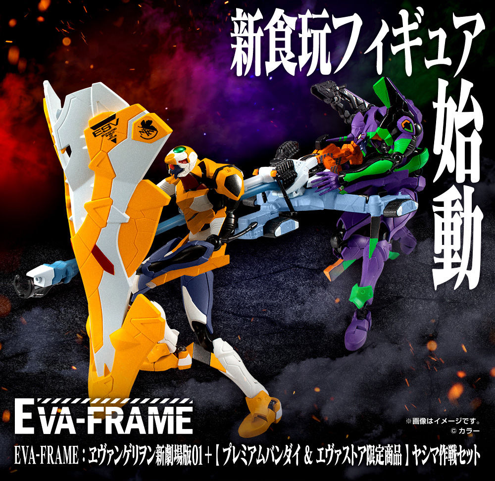 $ Rebuild of Evangelion EVA FRAME PB01 Yashima Operation Set (PB)