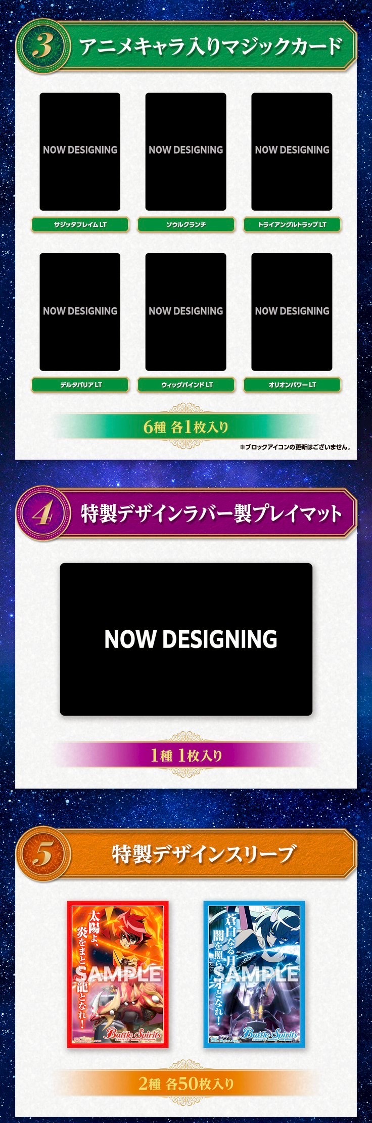 PRE-ORDER : Battle SPIRITS Premium Brave Box [PB47]