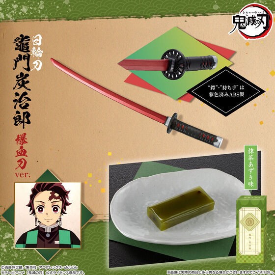PRE-ORDER : Demon Slayer: Kimetsu no Yaiba Nichirin Sword Sweets Cut / Yokan ~Part 3~