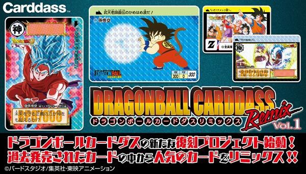 PRE-ORDER : Dragon Ball Carddass Remix Vol.1